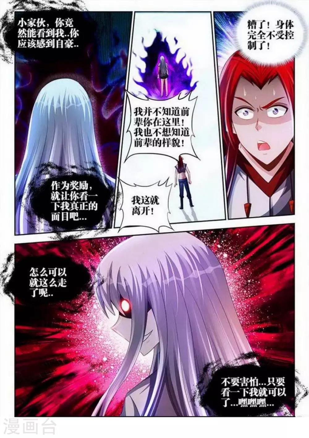 第145话 第2页