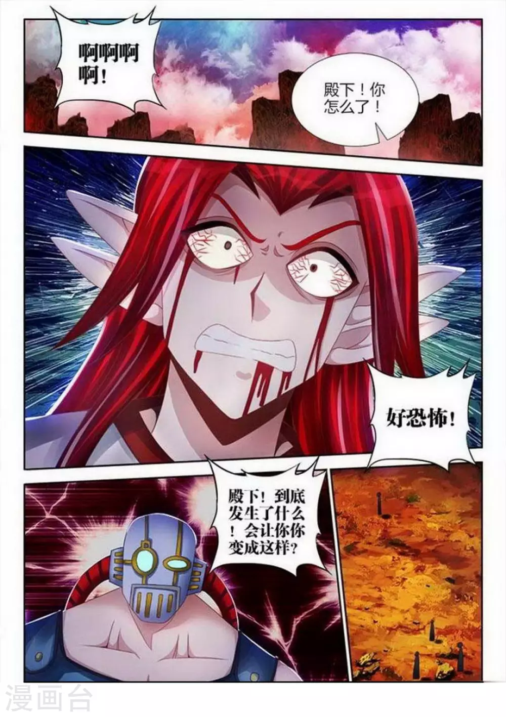第145话 第3页