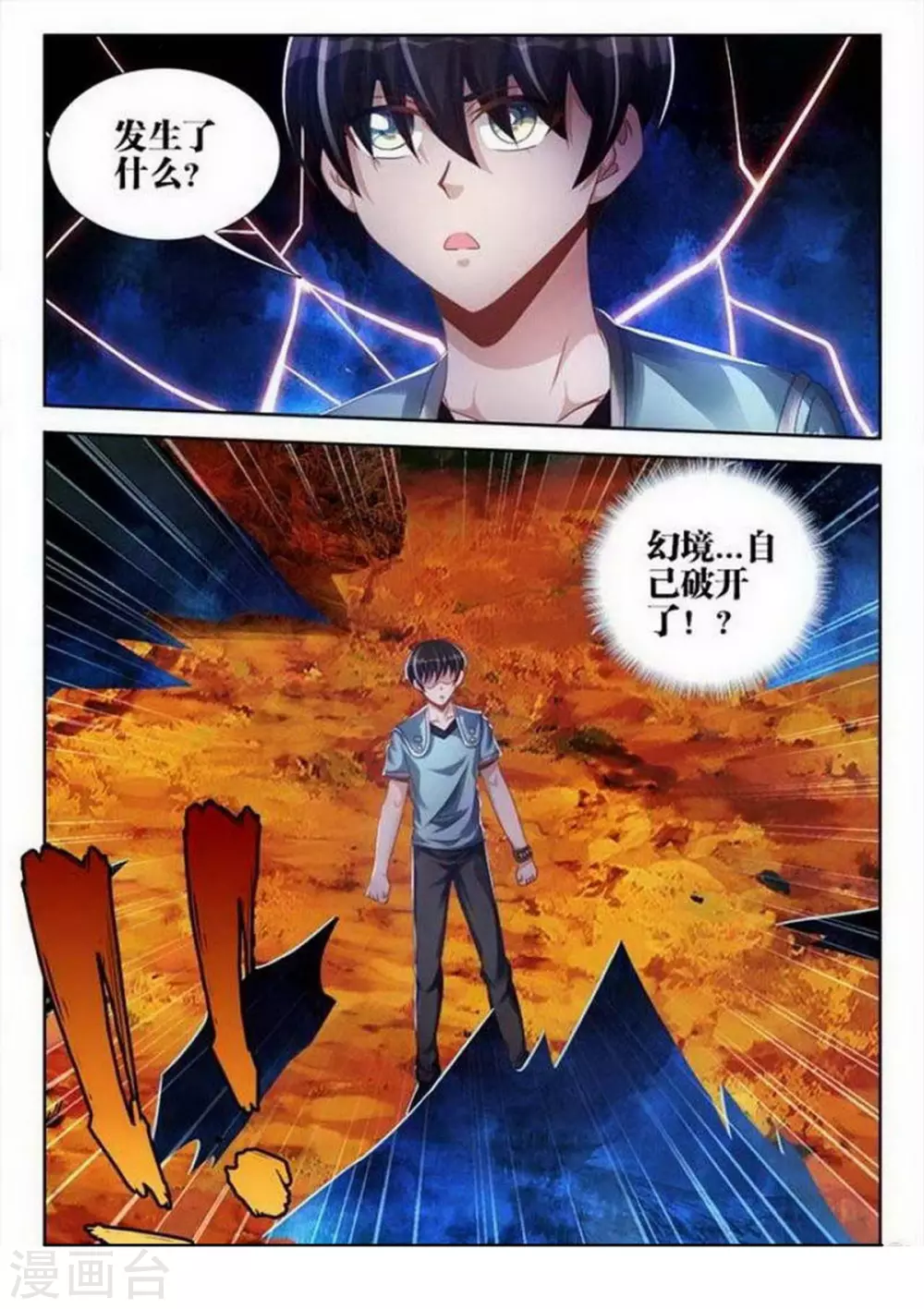 第145话 第4页