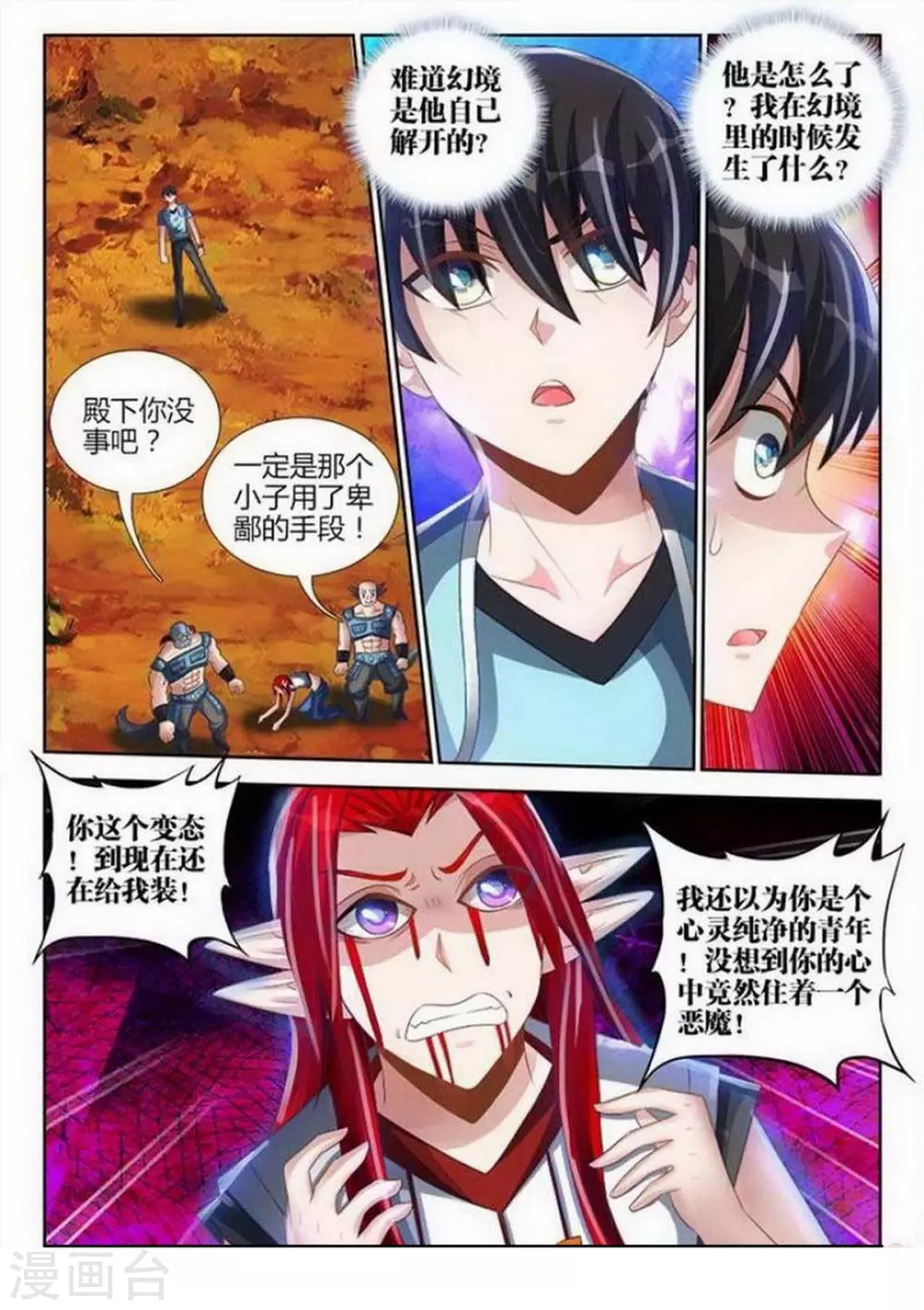 第145话 第5页