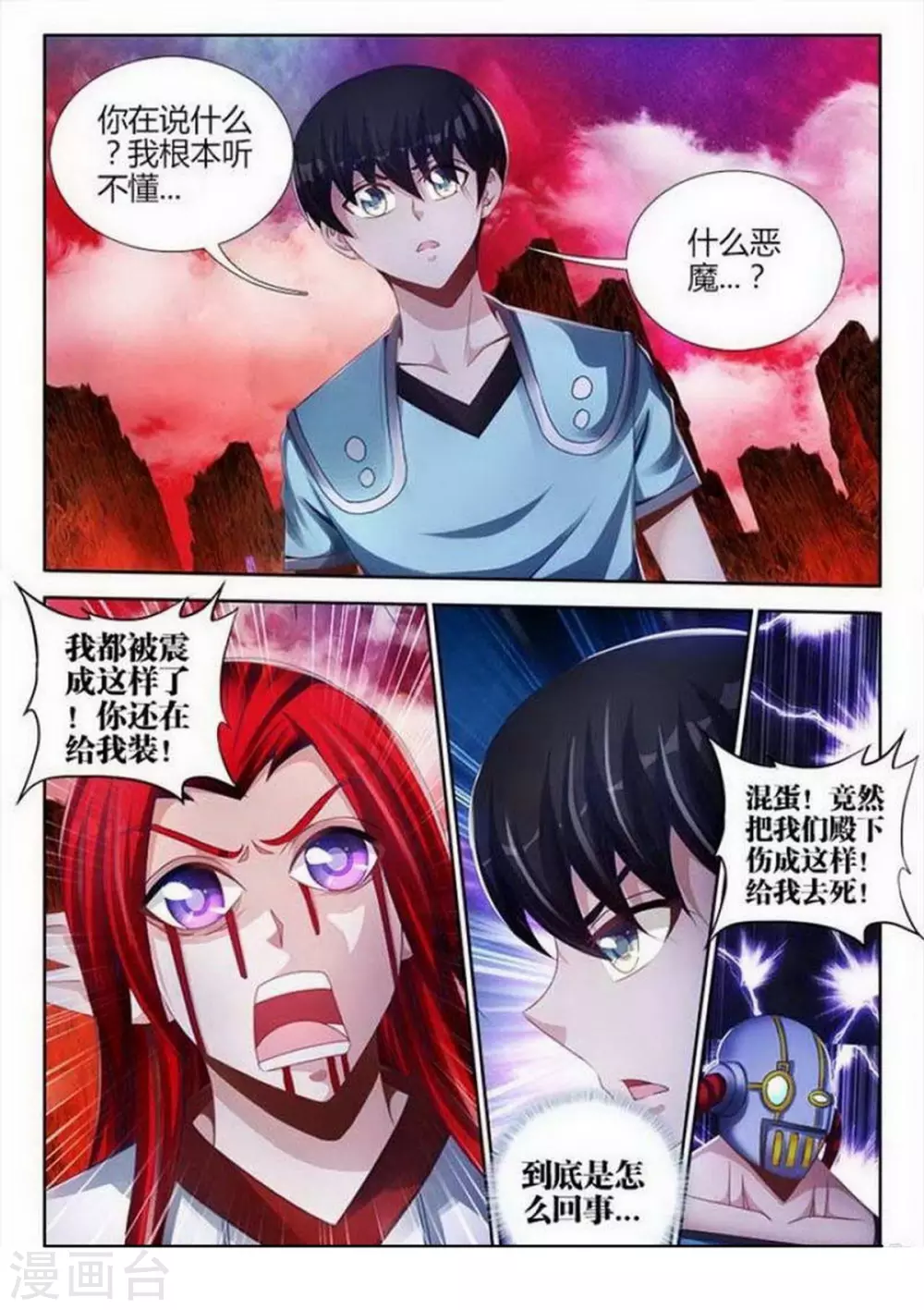 第145话 第6页