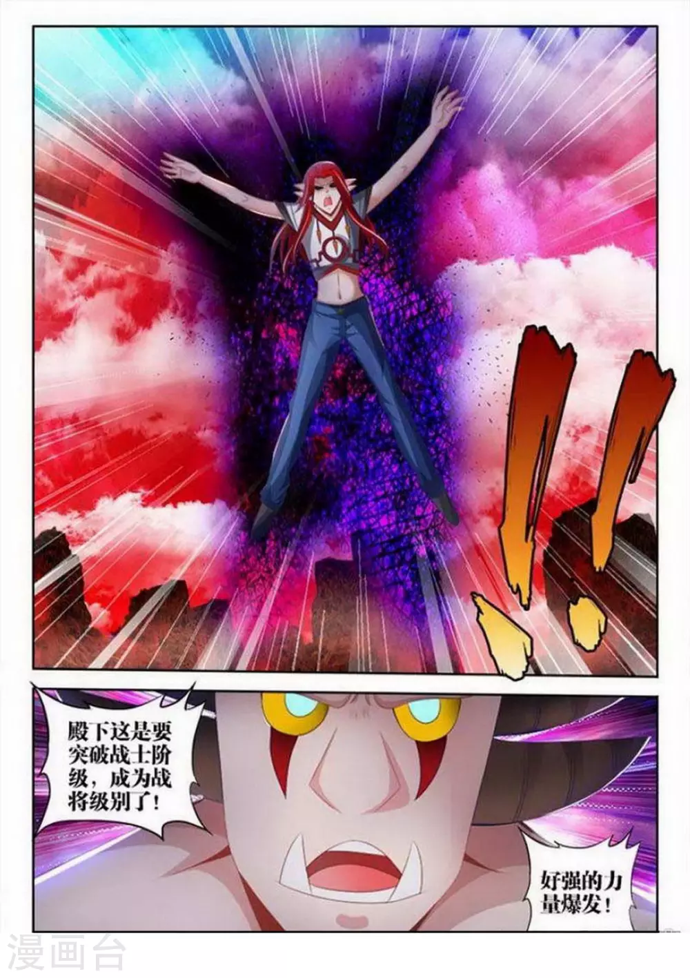 第146话 第1页