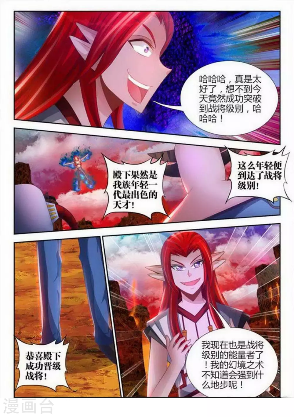 第146话 第2页