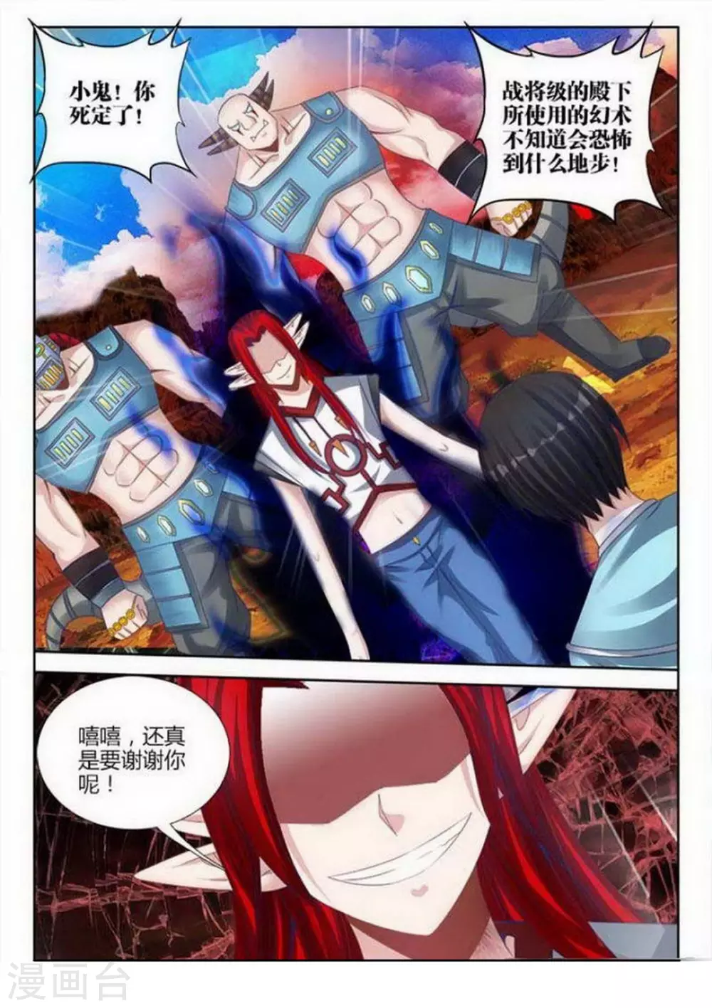 第146话 第4页