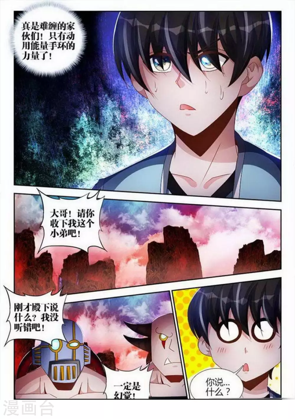 第146话 第5页