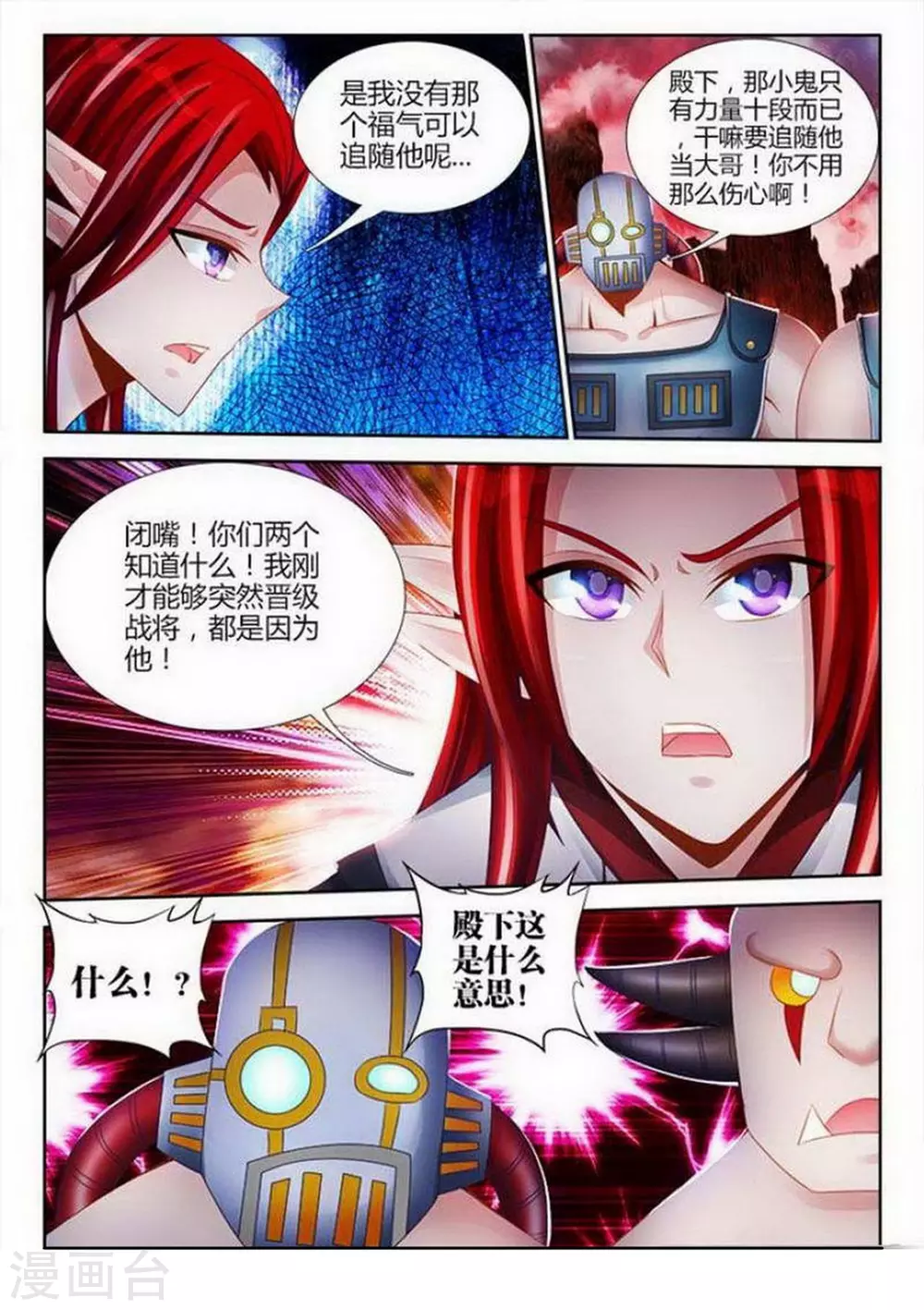 第146话 第8页