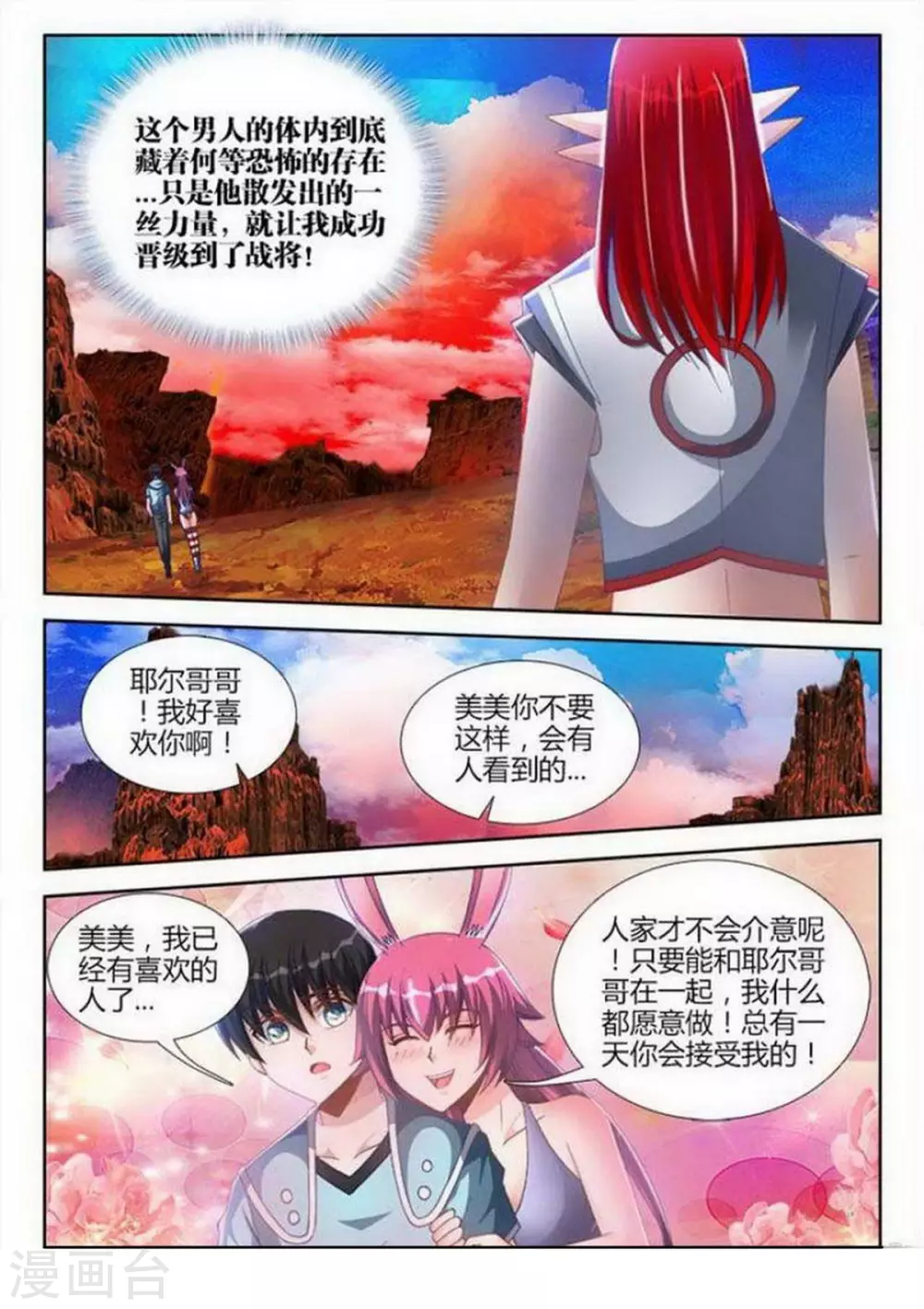 第147话 第1页