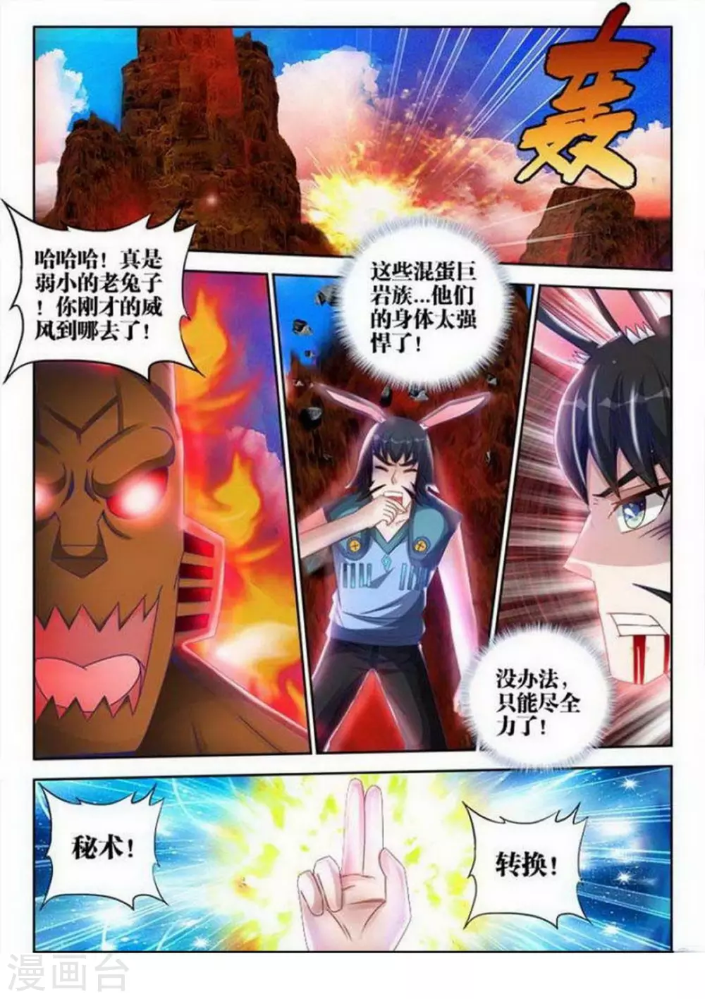 第147话 第2页