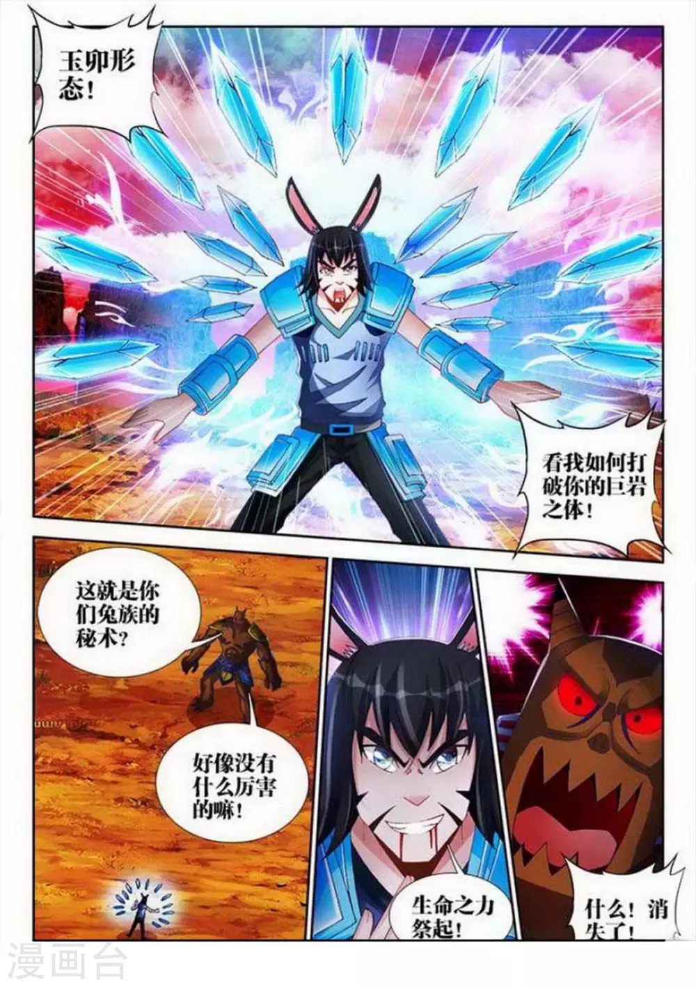 第147话 第3页