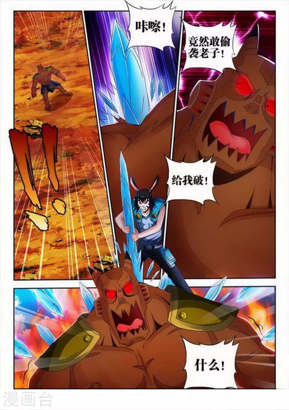 第147话 第4页