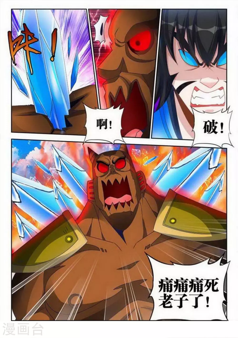 第147话 第5页