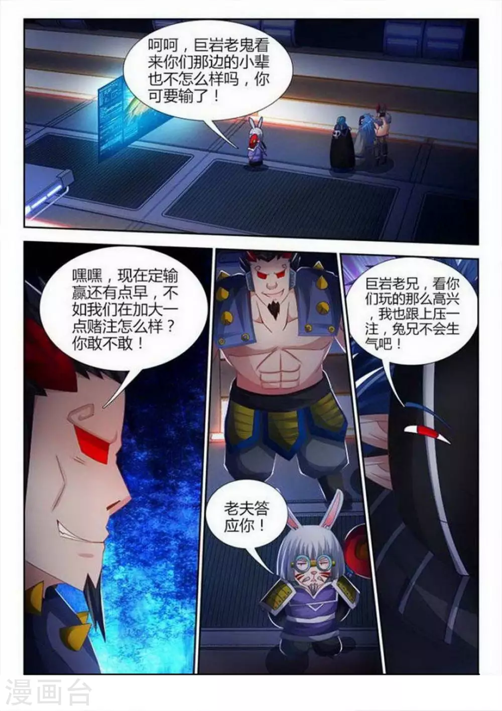 第147话 第6页