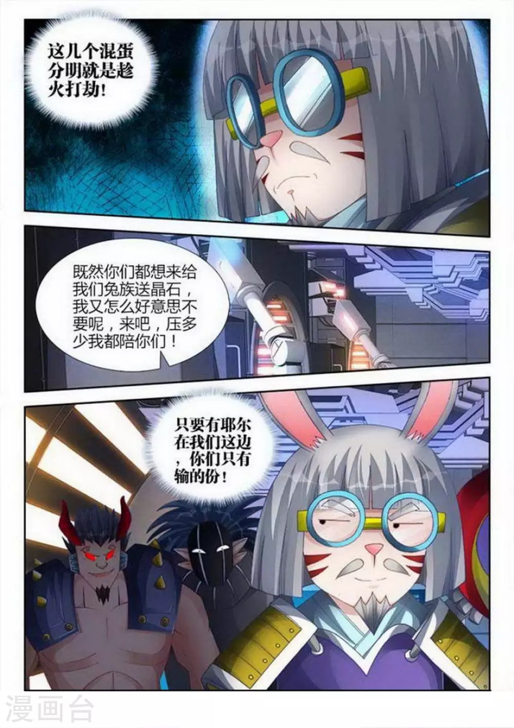 第147话 第7页