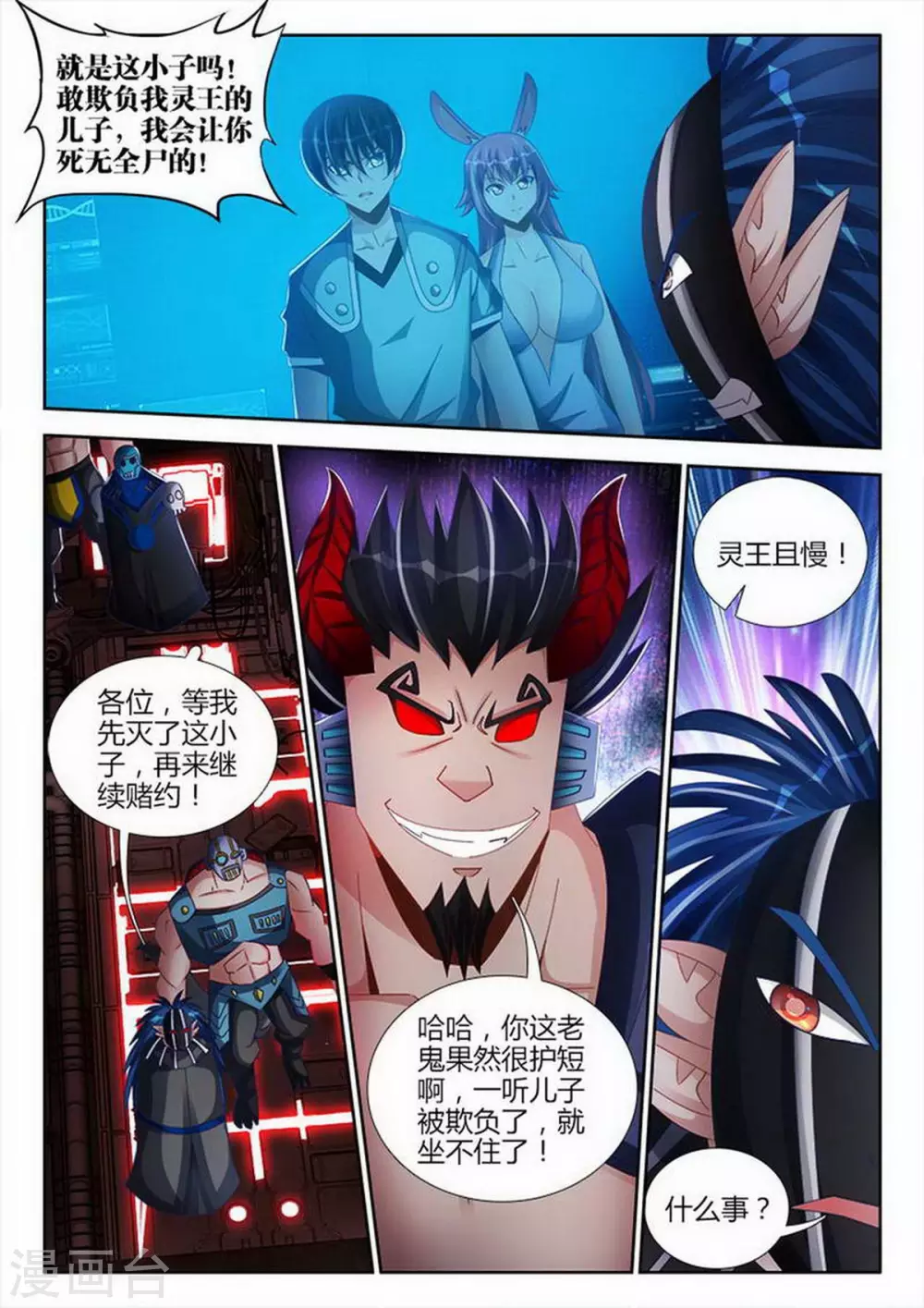 第148话 第1页