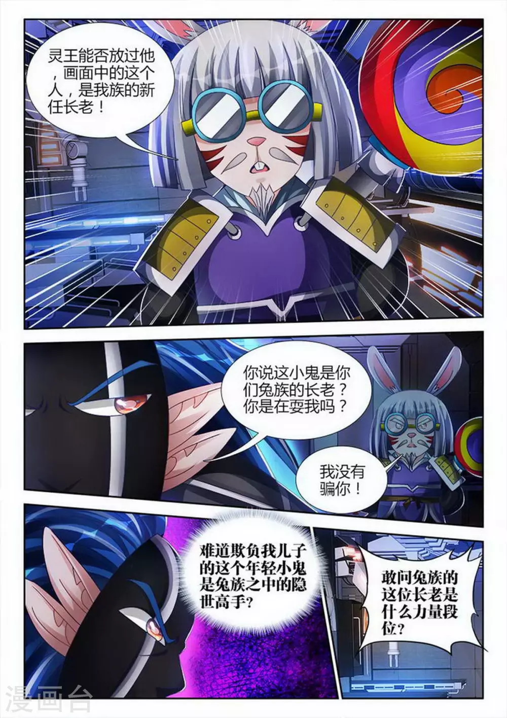 第148话 第2页
