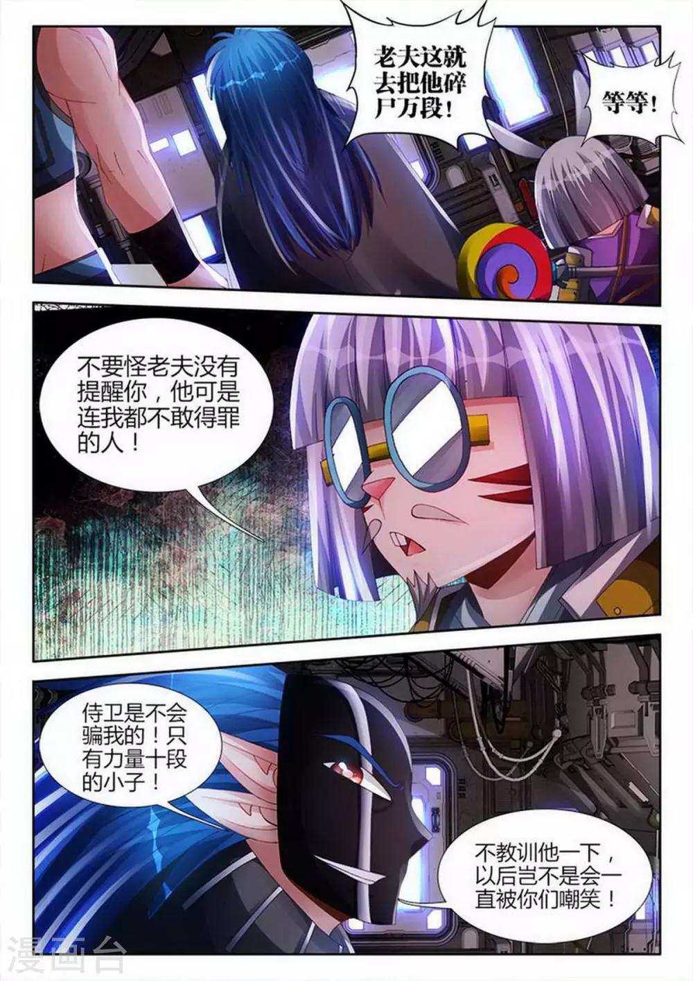 第148话 第4页