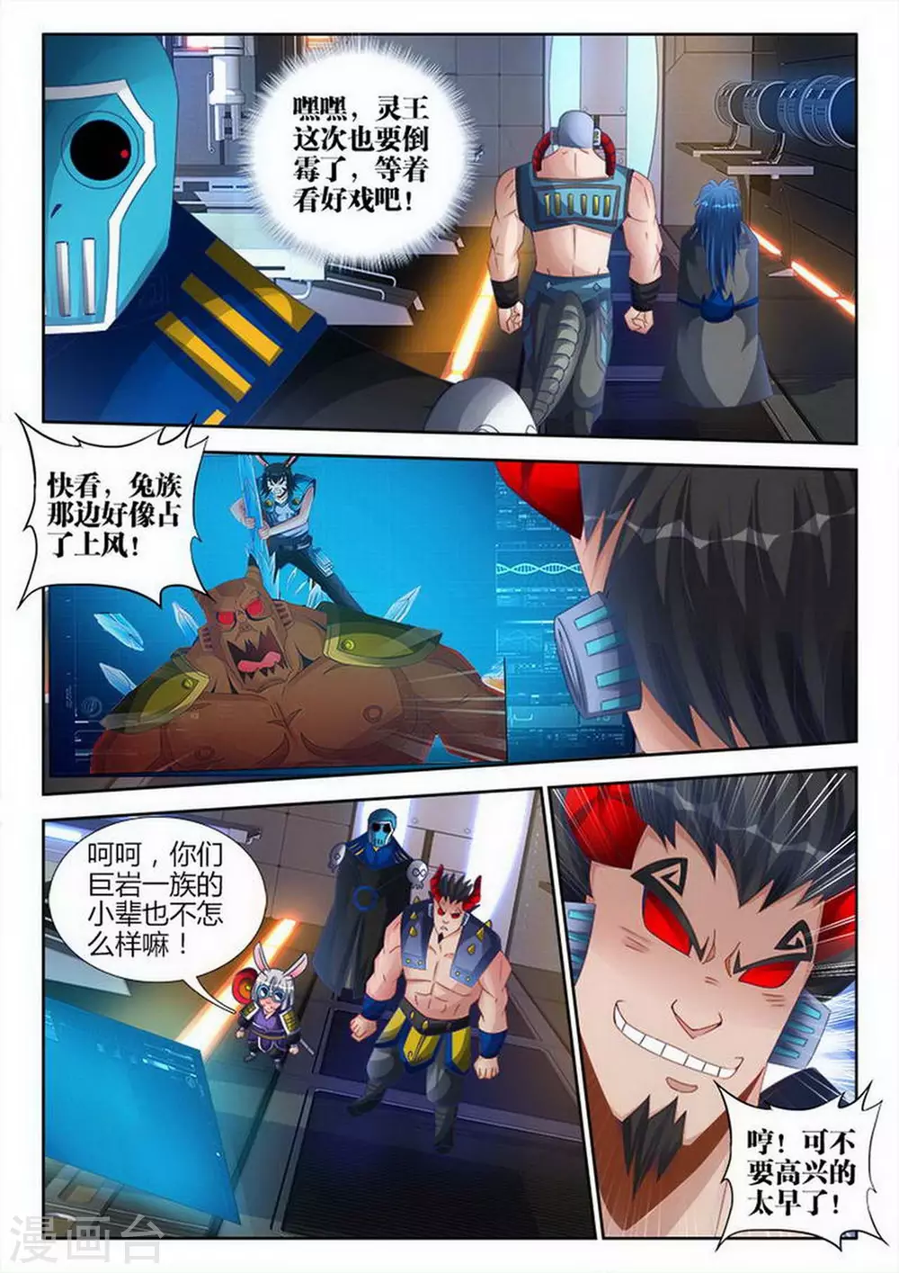 第148话 第5页