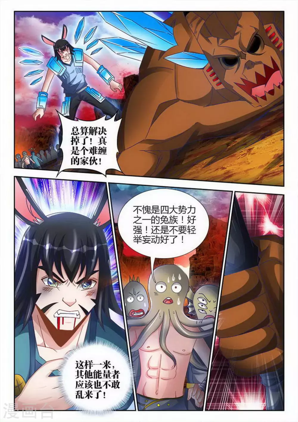 第148话 第6页