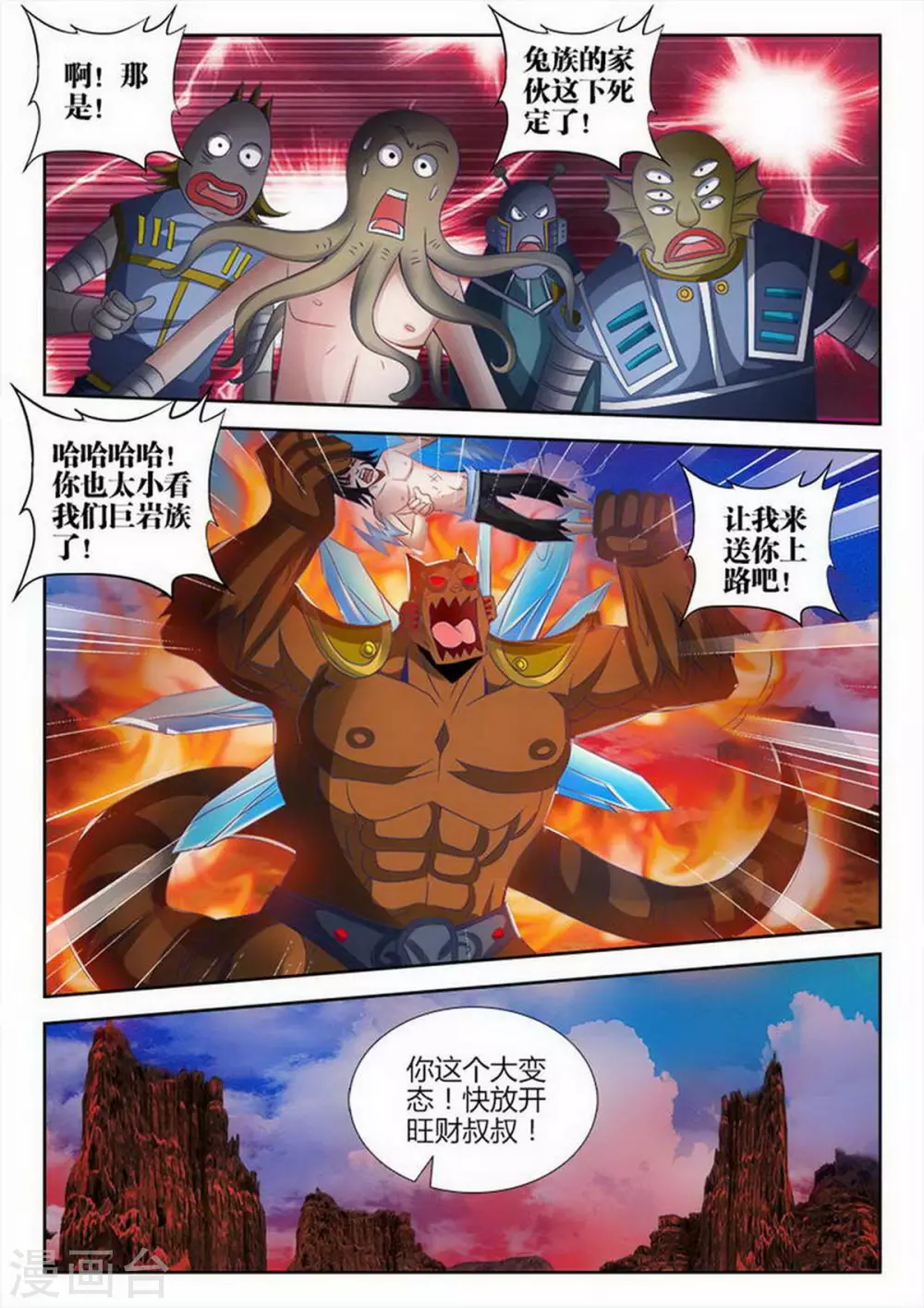 第148话 第7页