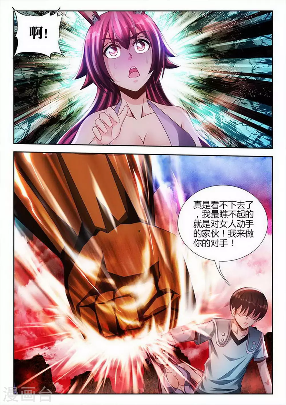 第149话 第1页