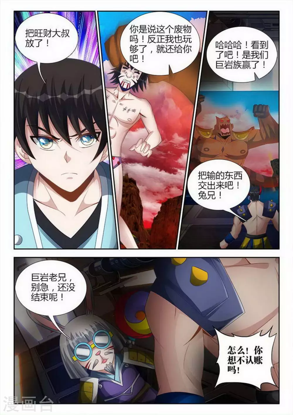 第149话 第2页