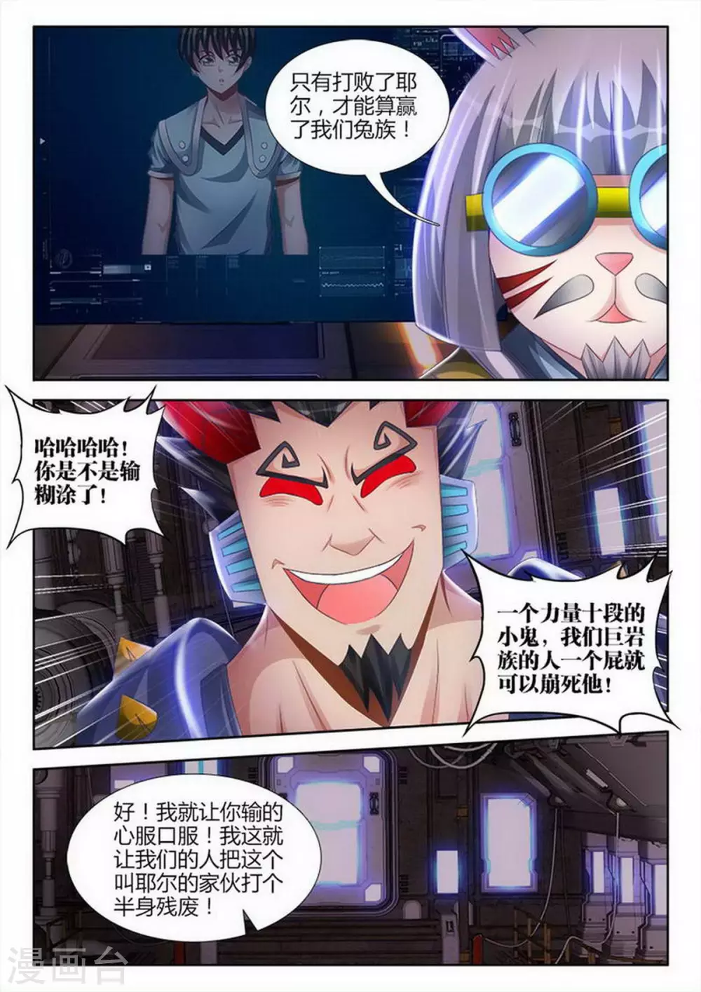 第149话 第3页