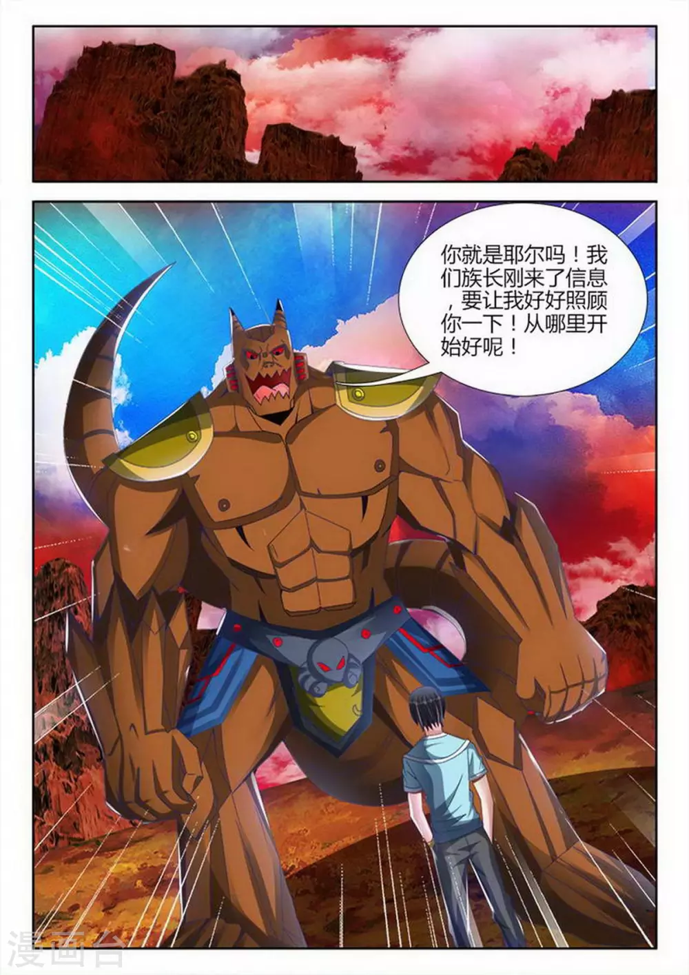 第149话 第4页