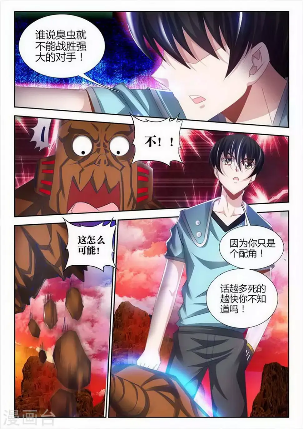 第150话 第1页