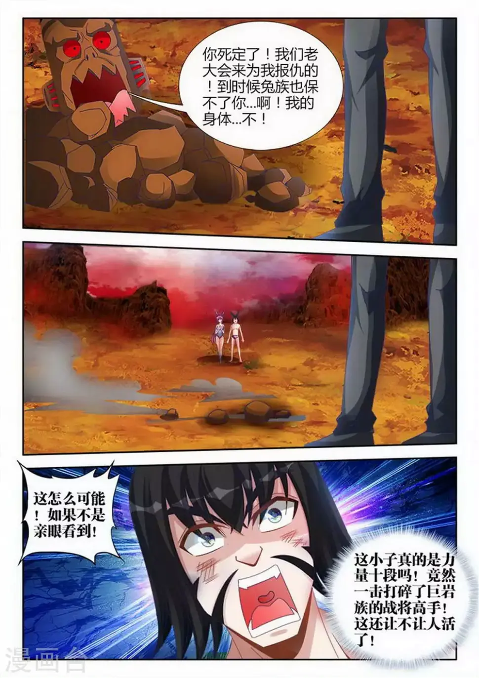 第150话 第2页