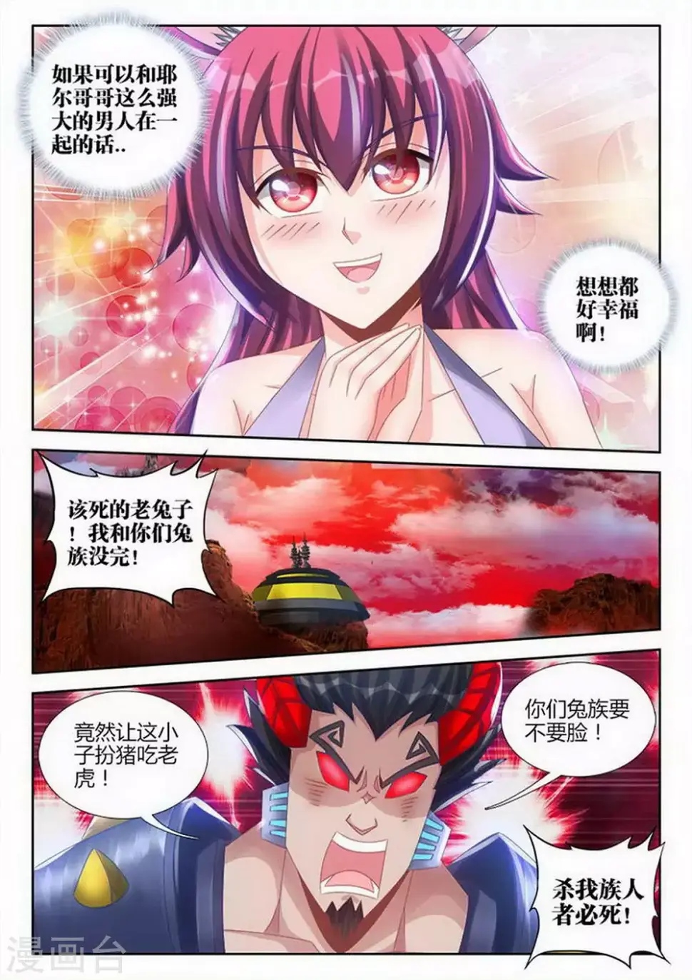 第150话 第4页