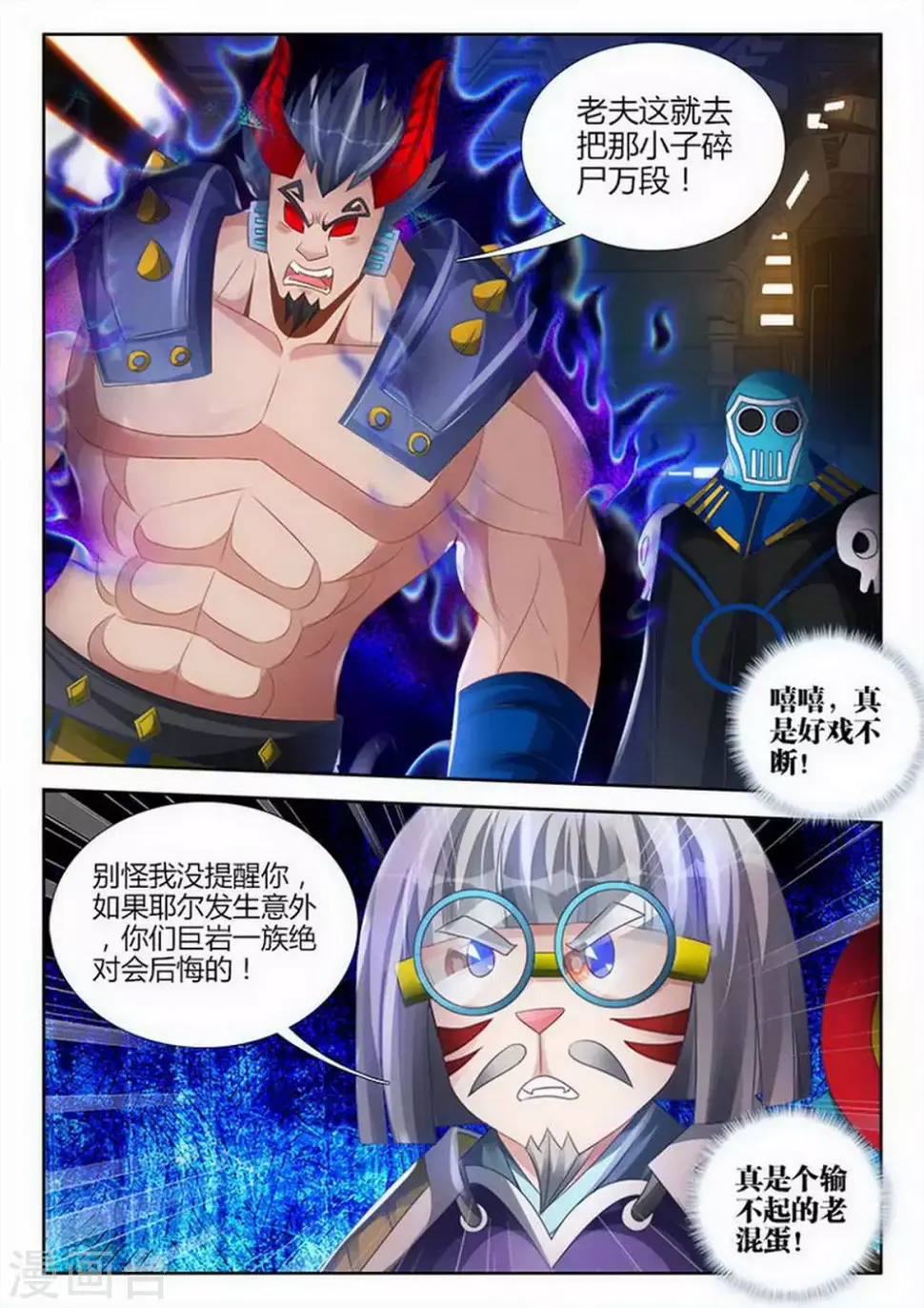第150话 第5页