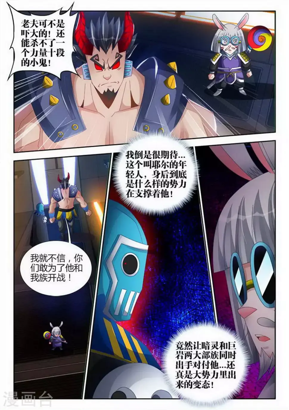 第150话 第6页