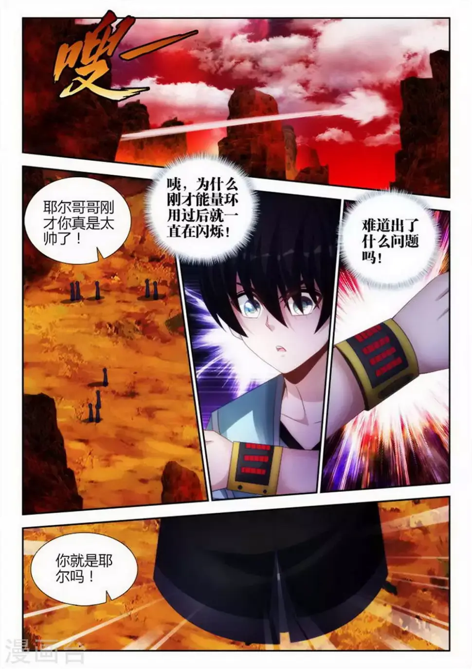 第150话 第7页