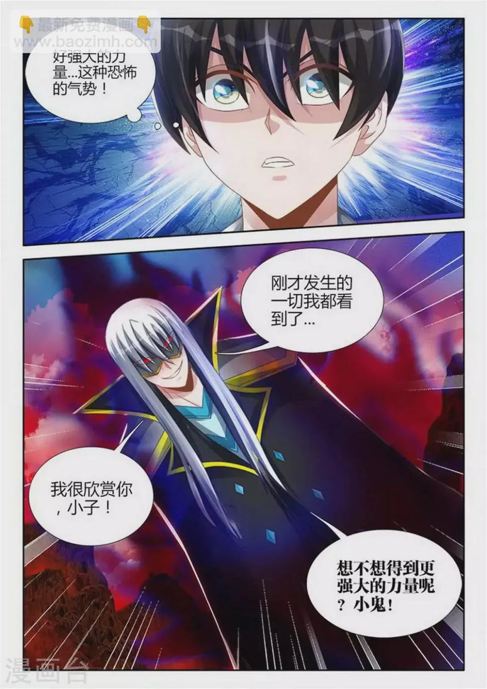 第150话 第8页