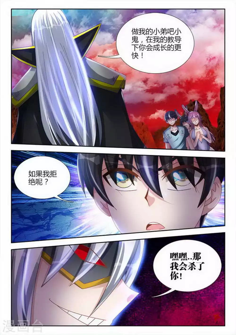 第151话 第1页