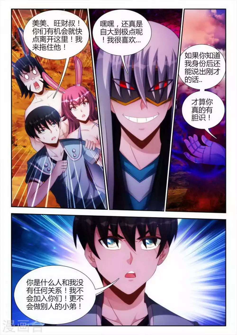 第151话 第2页