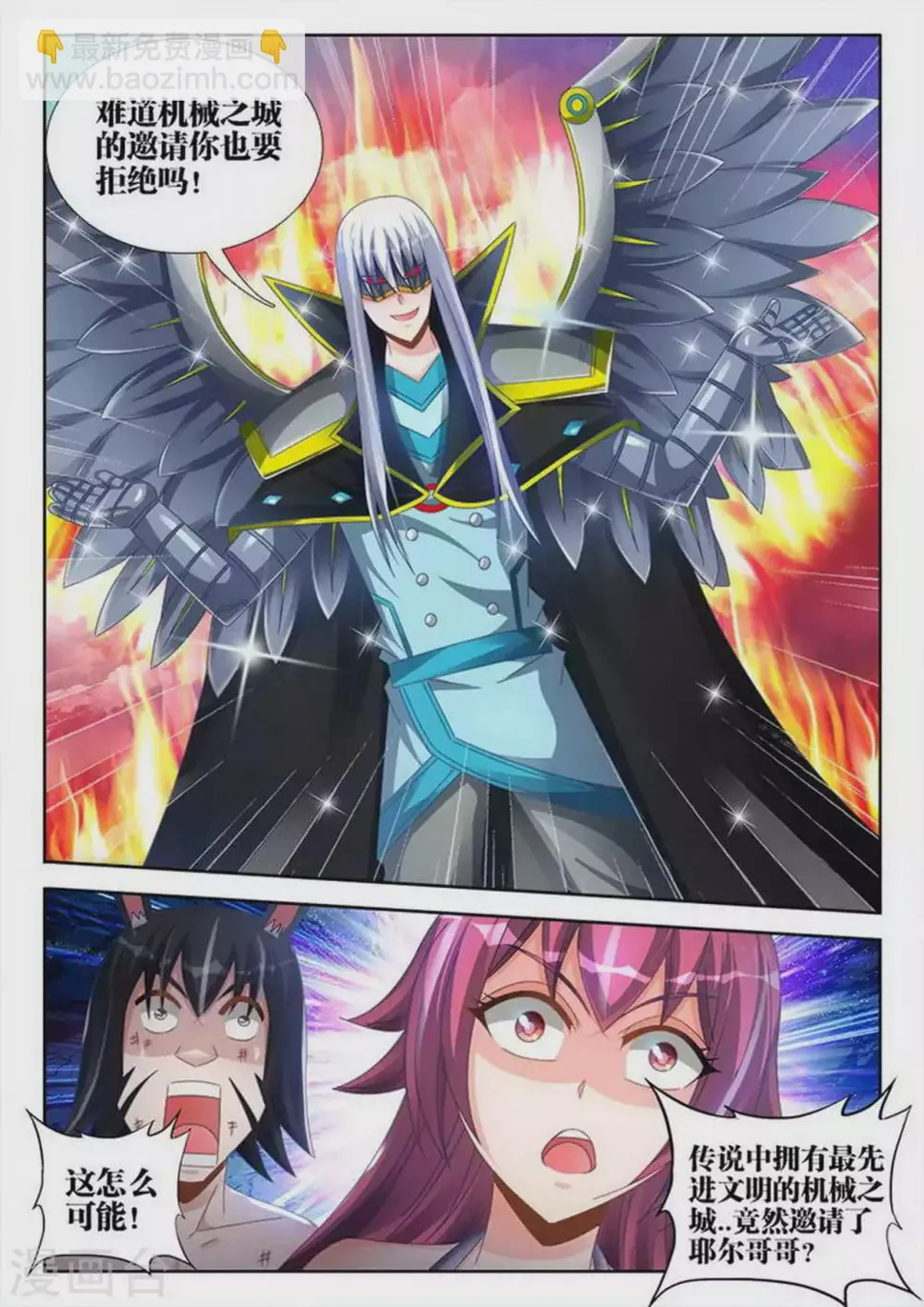 第151话 第3页