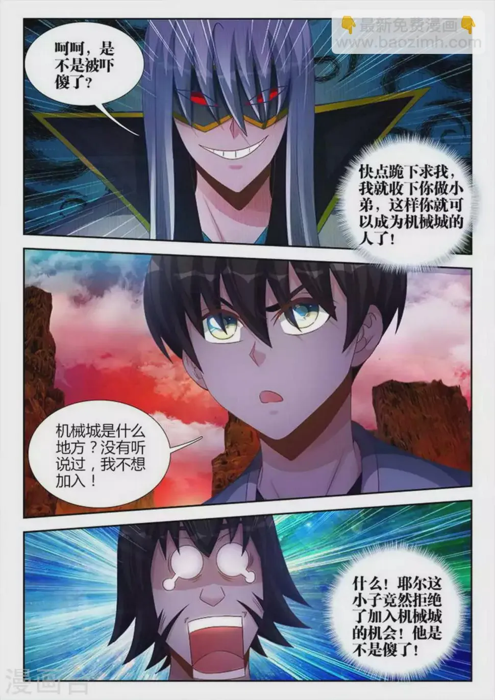 第151话 第4页