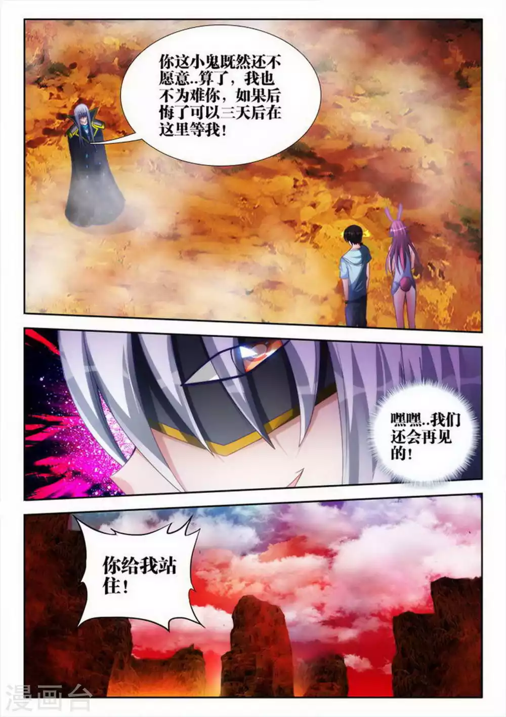 第151话 第8页