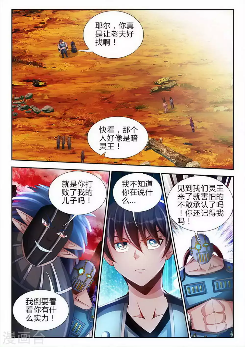 第152话 第1页