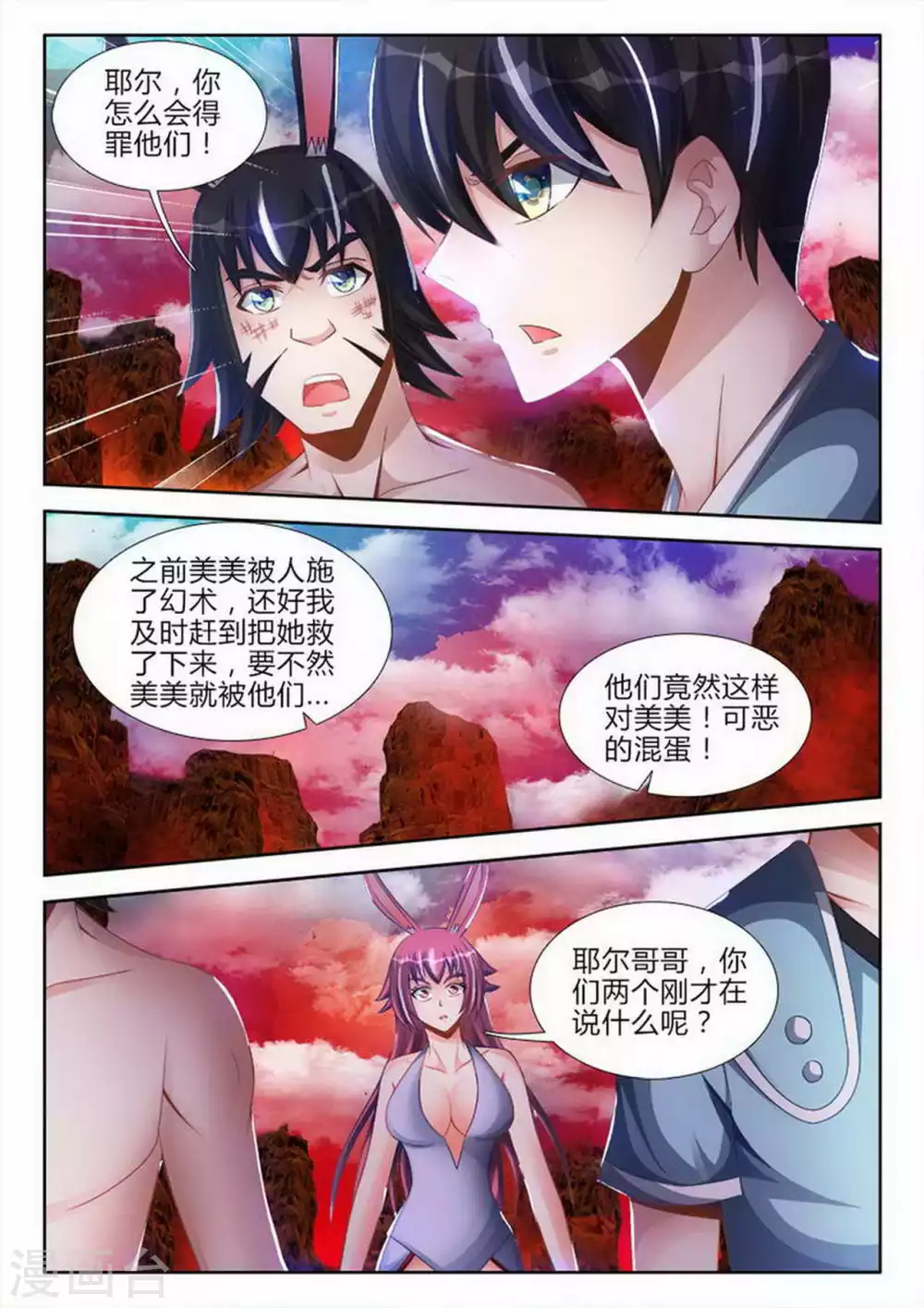 第152话 第2页