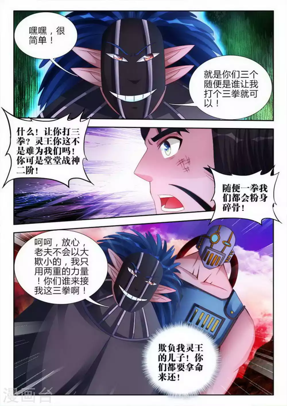 第152话 第4页
