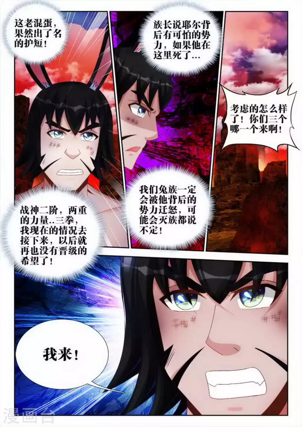第152话 第5页