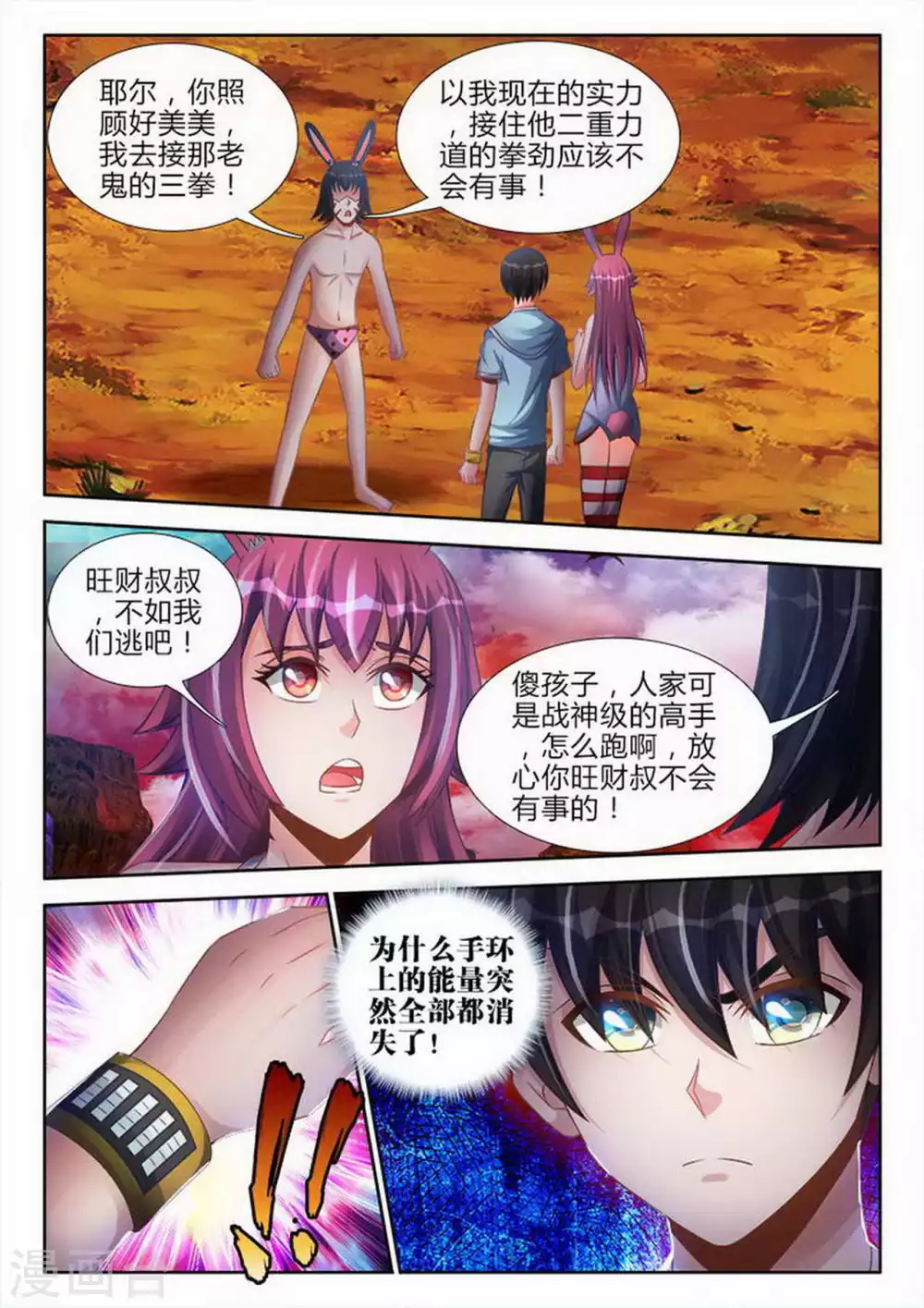 第152话 第6页