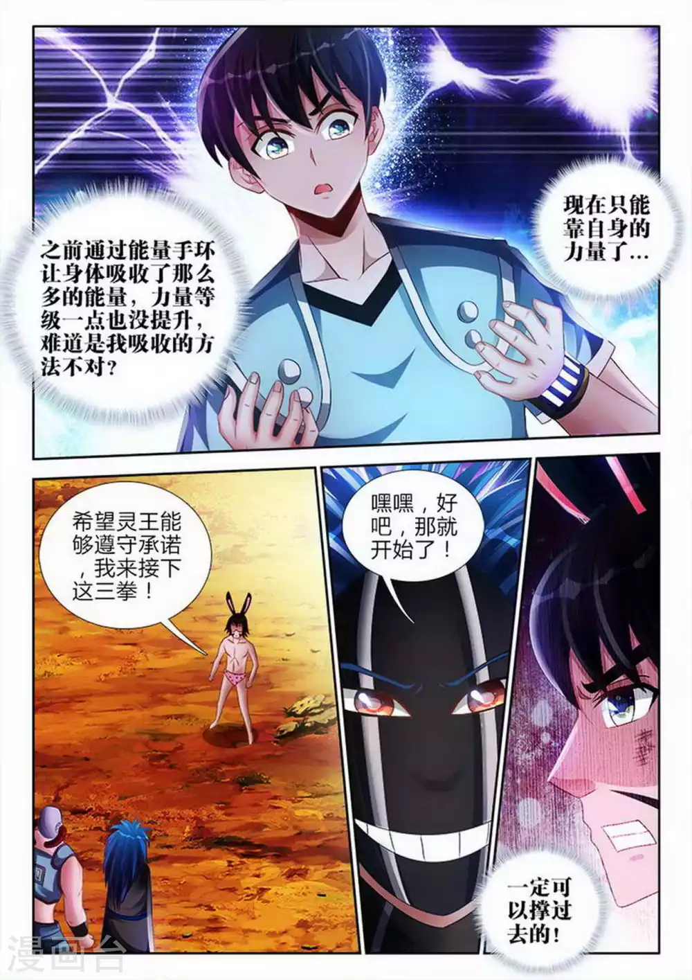 第152话 第7页