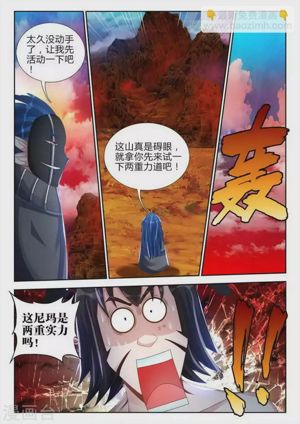 第152话 第8页