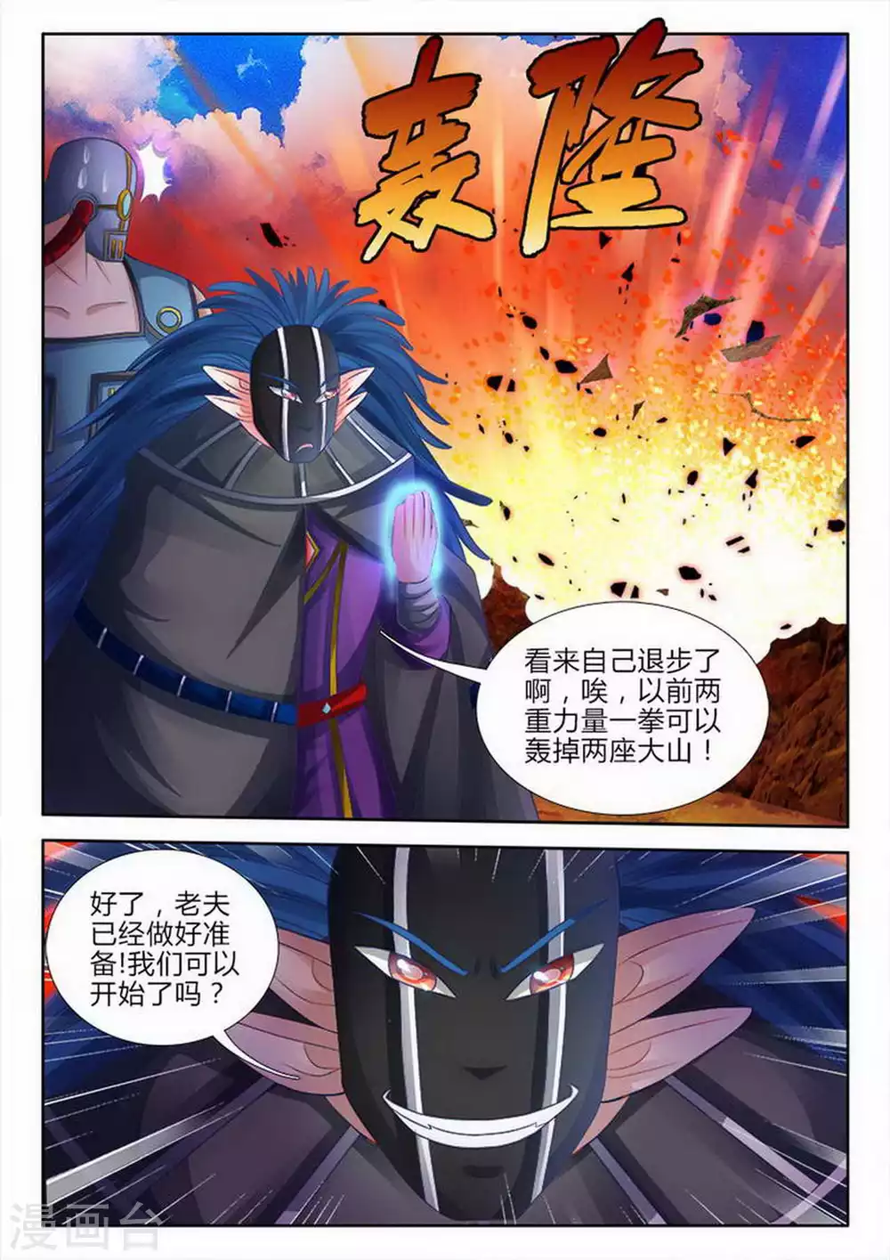 第153话 第1页