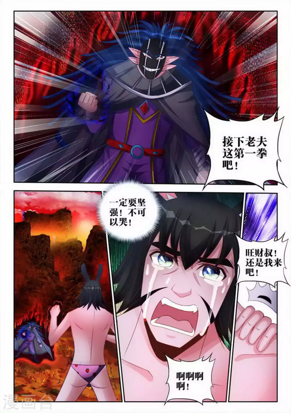 第153话 第3页