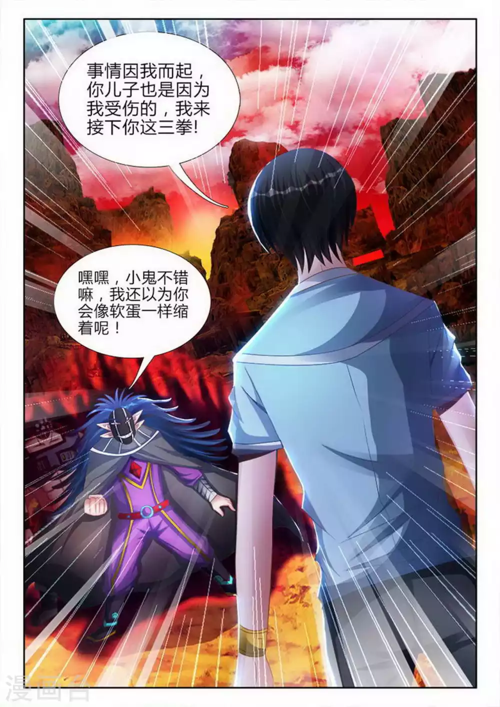 第153话 第4页