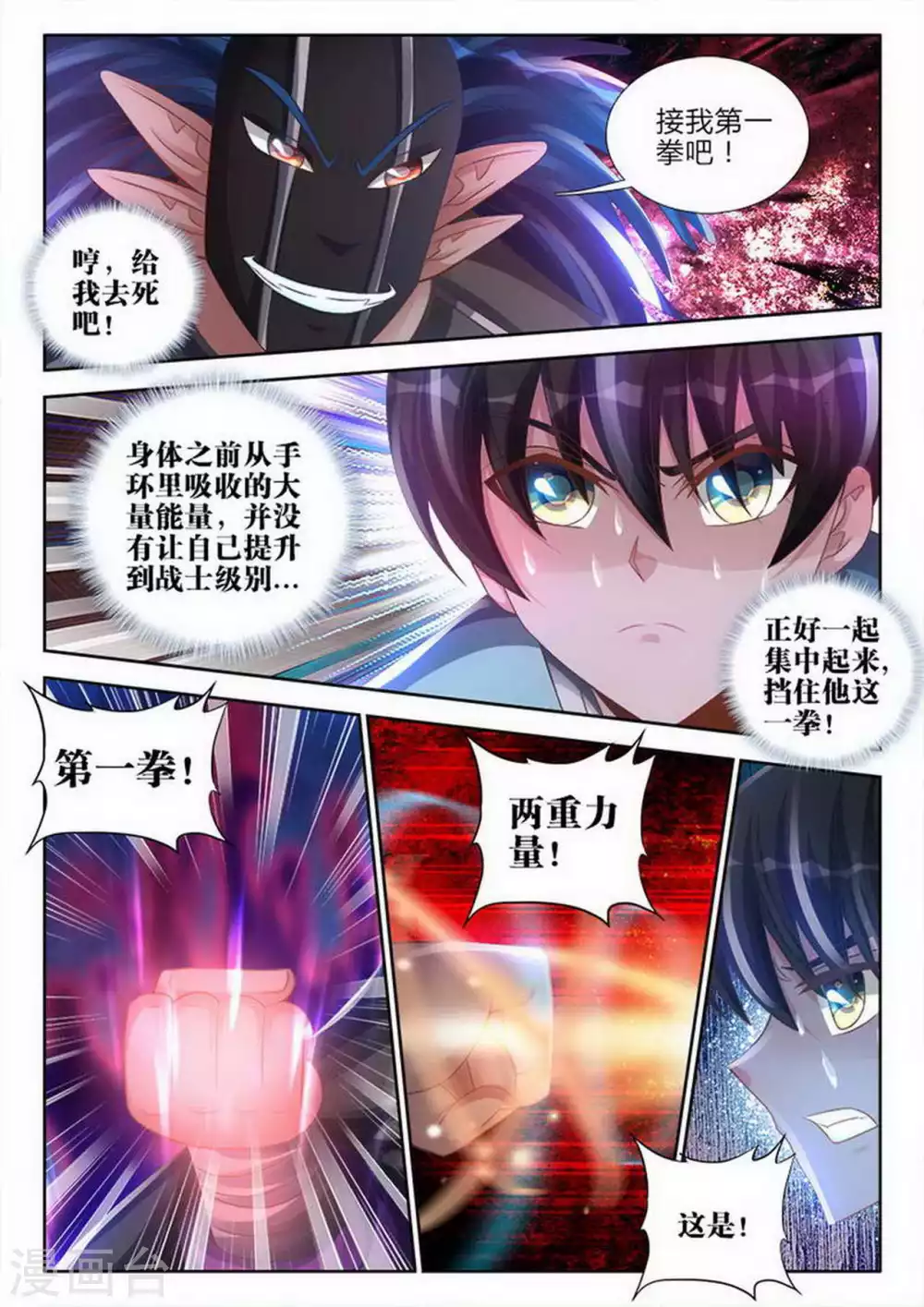 第153话 第5页